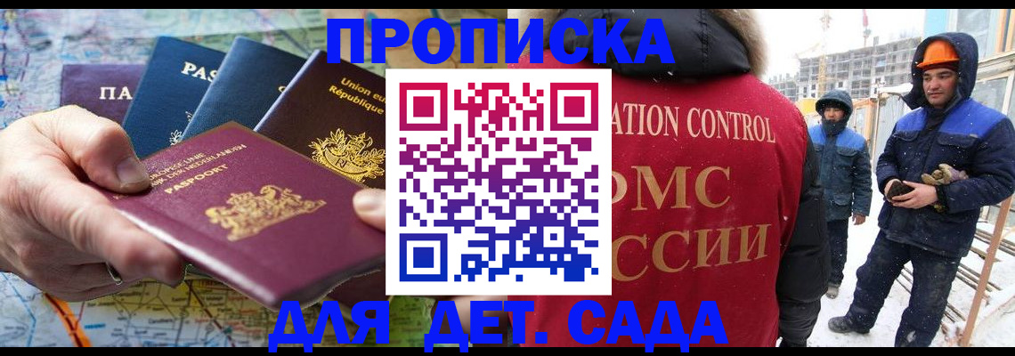 где прописаться в Дзержинском