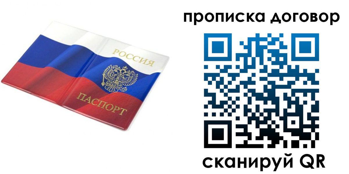 регистрация в Дзержинском