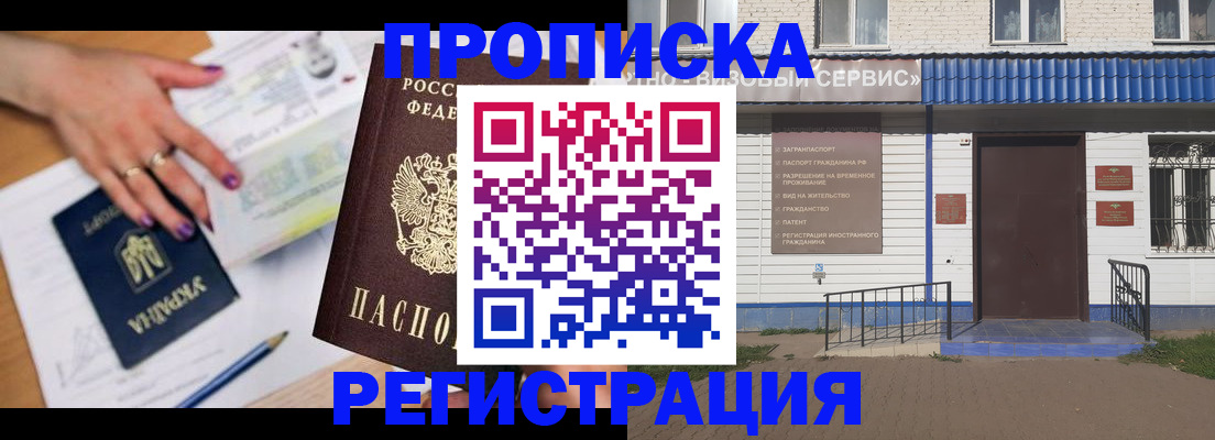 где прописаться в Дзержинском