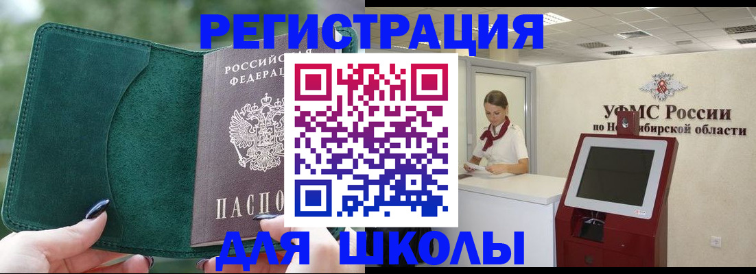 временная регистрация поиск в Дзержинском