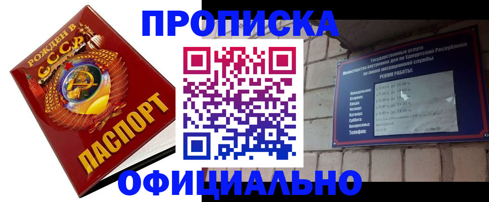 временная регистрация гарантия в Дзержинском