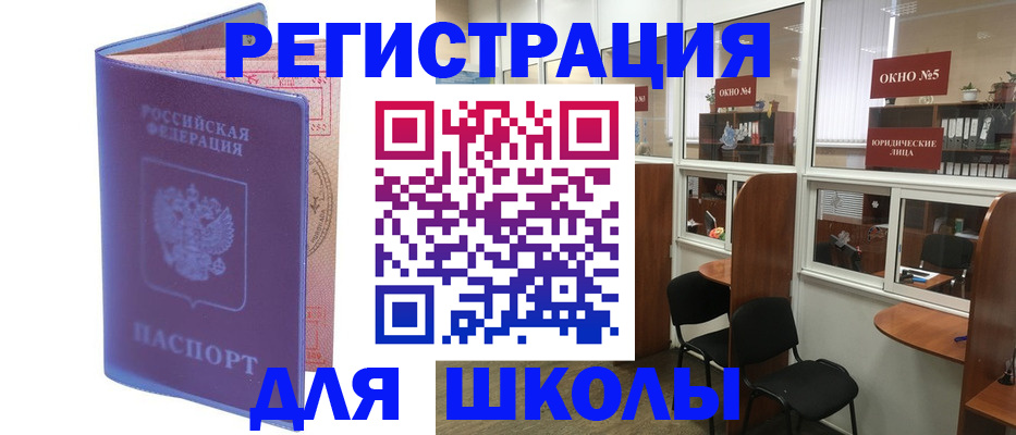 временная регистрация 2025 в Дзержинском